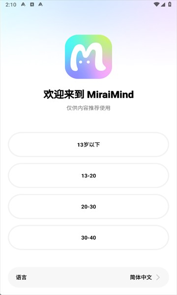 MiraiMindAI 软件界面展示