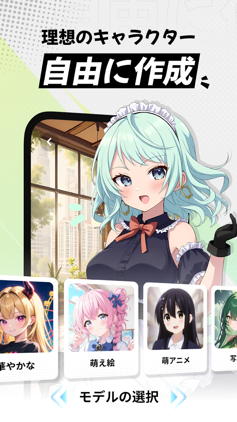 MiraiMindAI 界面截图4